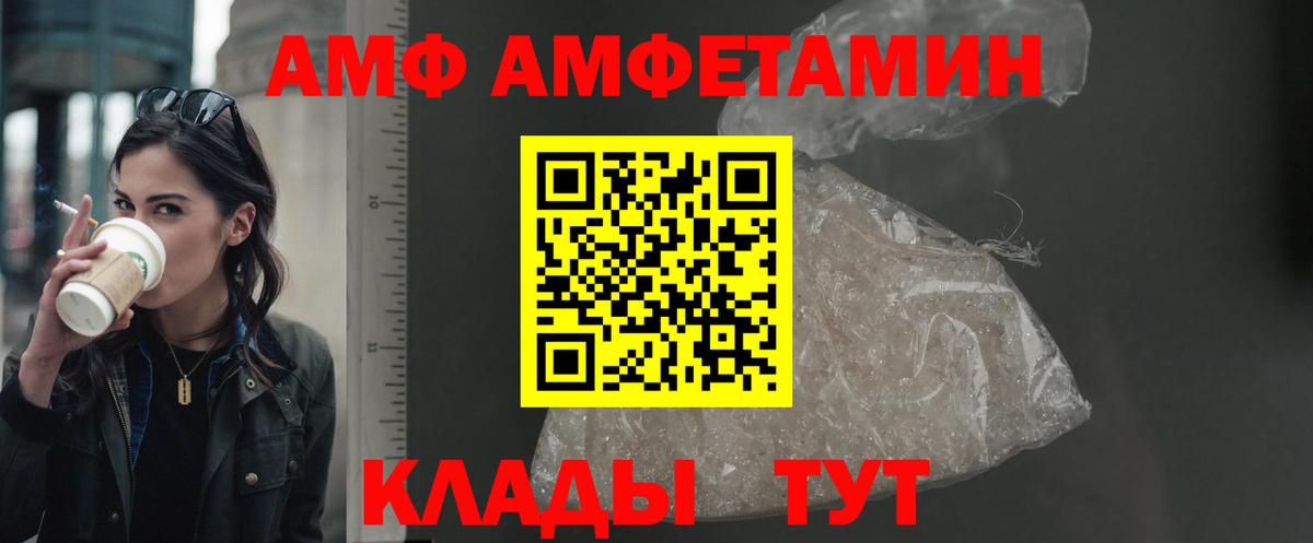 Павлово  АМФЕТАМИН  Вход с VPN  Амфетамин 97% 