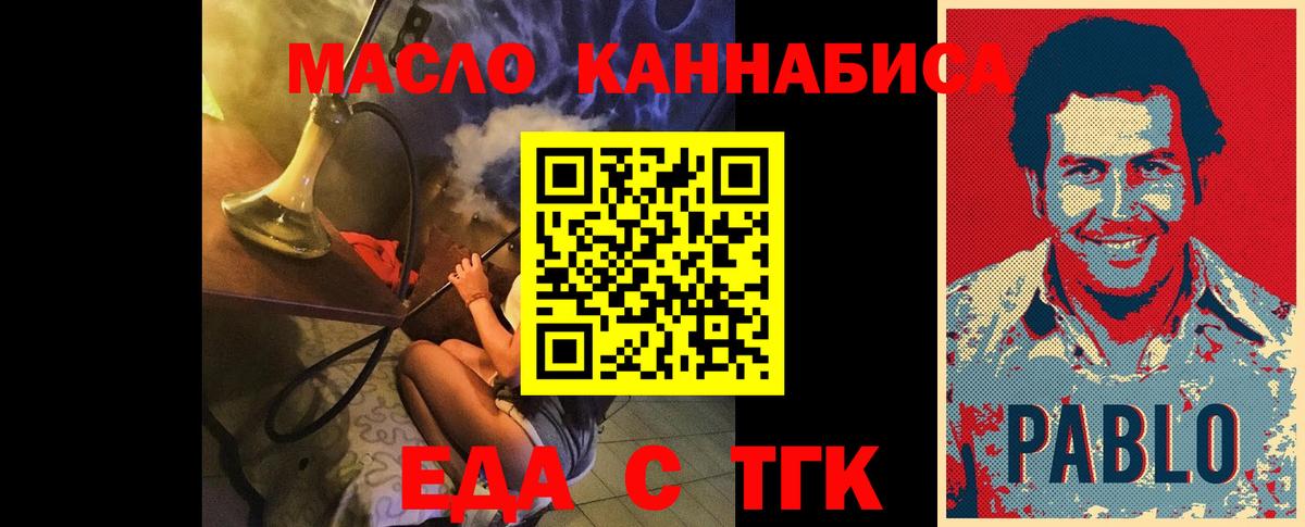 Павлово  Печенье с ТГК марихуана  Вход с VPN 