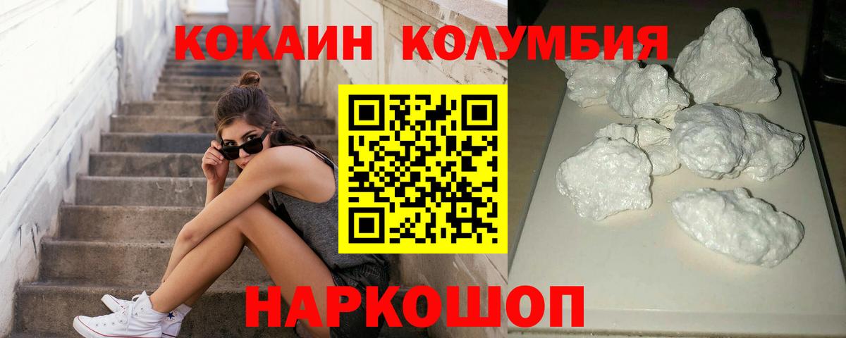 Cocaine Боливия Павлово