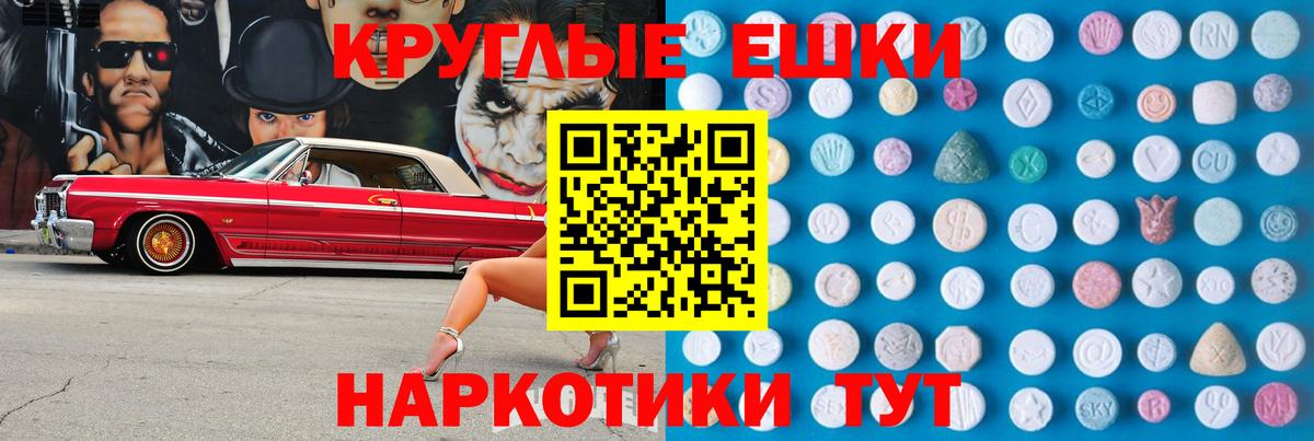 МЕГА маркетплейс  Вход с VPN  наркошоп  ЭКСТАЗИ  Павлово  ЭКСТАЗИ 250 мг  ЭКСТАЗИ Philipp Plein 