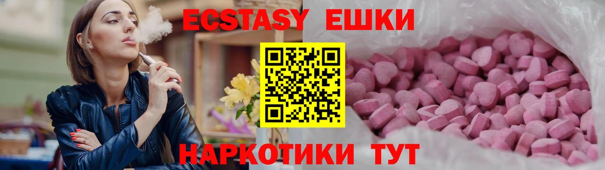 ЭКСТАЗИ таблы Павлово