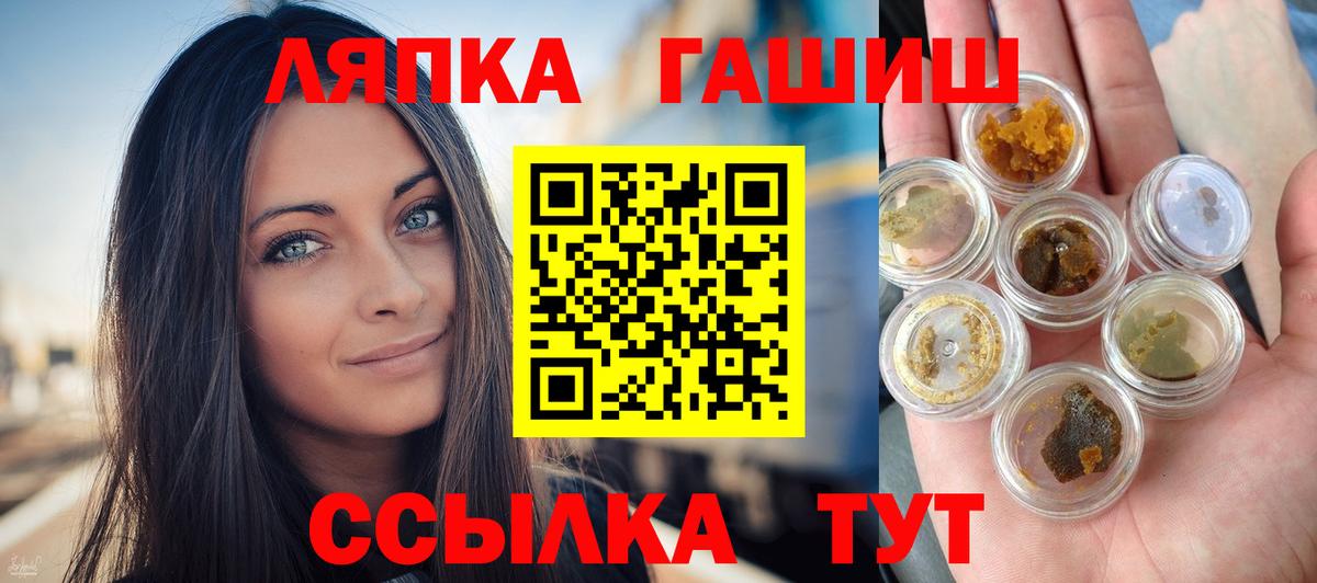 Гашиш гарик Павлово