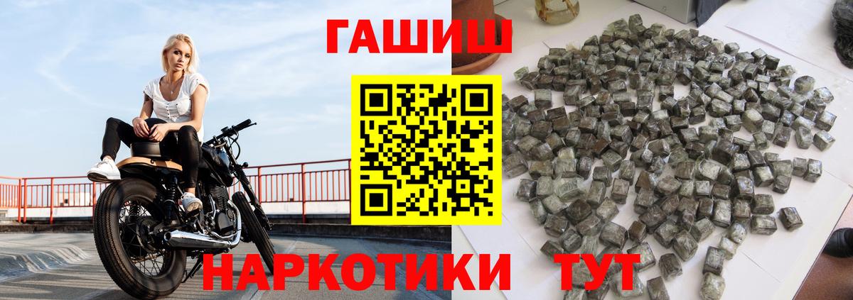 Гашиш хэш  Вход с VPN  ГАШИШ  Гашиш Ice-O-Lator  Павлово 
