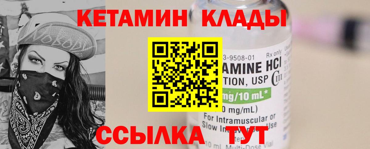 Кетамин ketamine Павлово