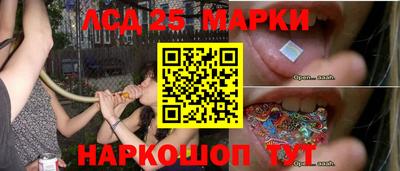 марки lsd Старая Купавна