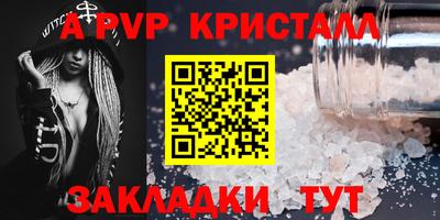 гашик Славянск-на-Кубани