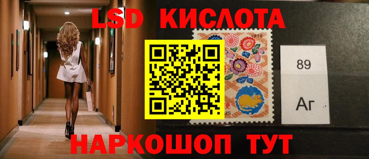 LSD-25 экстази ecstasy Павлово