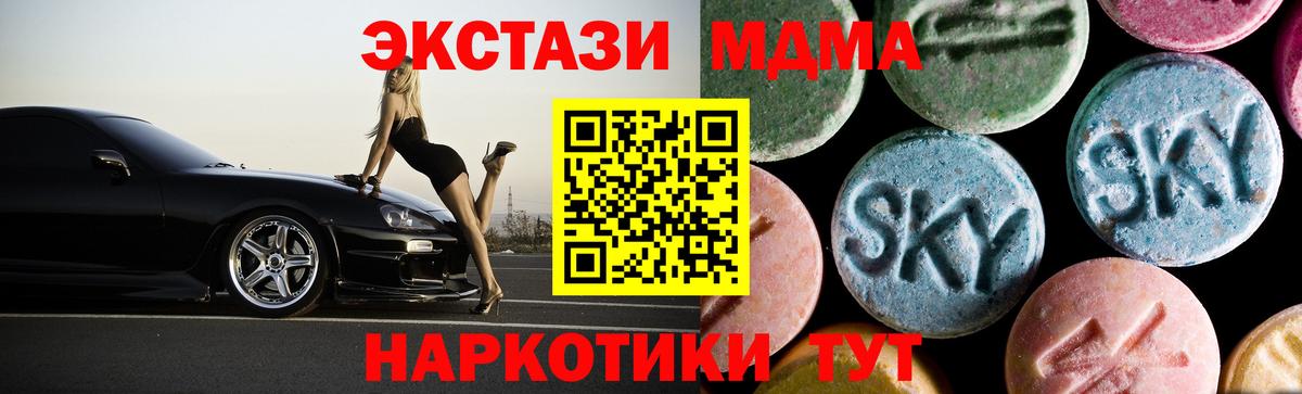Павлово  МДМА кристаллы  Вход с VPN  МДМА молли 