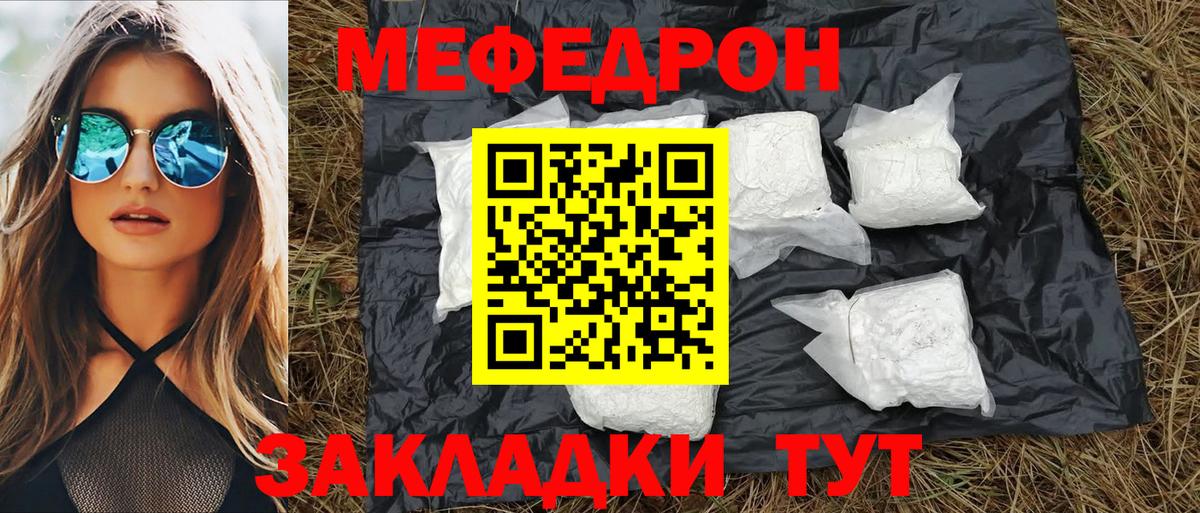 Меф 4 MMC  Вход с VPN  МЯУ-МЯУ  Павлово  mega ONION  МЯУ-МЯУ мяу мяу 