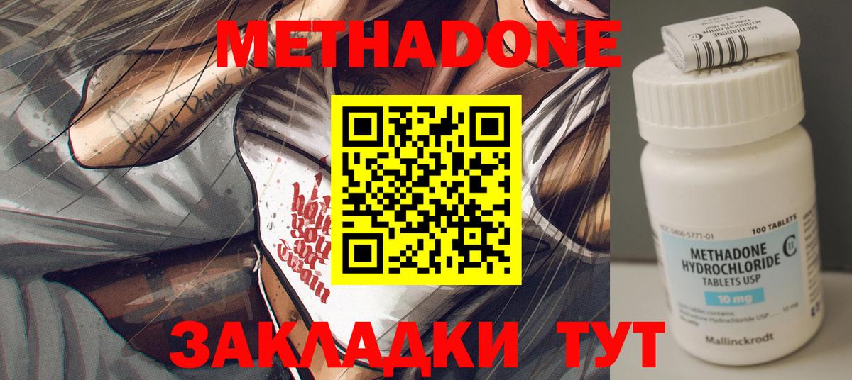 МЕТАДОН белоснежный Павлово