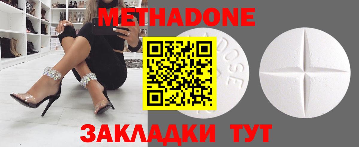 Павлово  МЕТАДОН VHQ  Вход с VPN  Метадон кристалл 