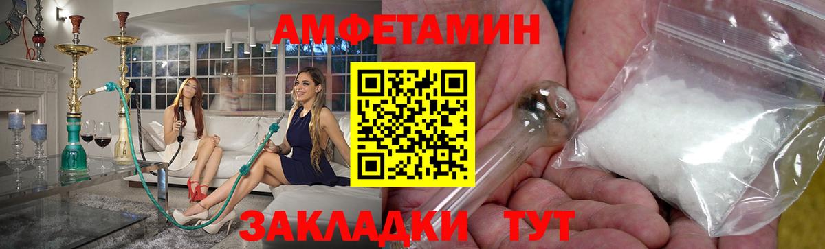 Метамфетамин витя Павлово