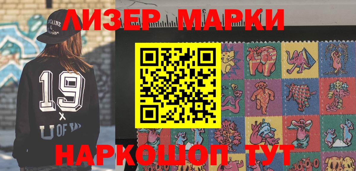 Наркотические марки 1,5мг  Наркотические марки 1,5мг  Вход с VPN  Марки N-bome  Павлово 