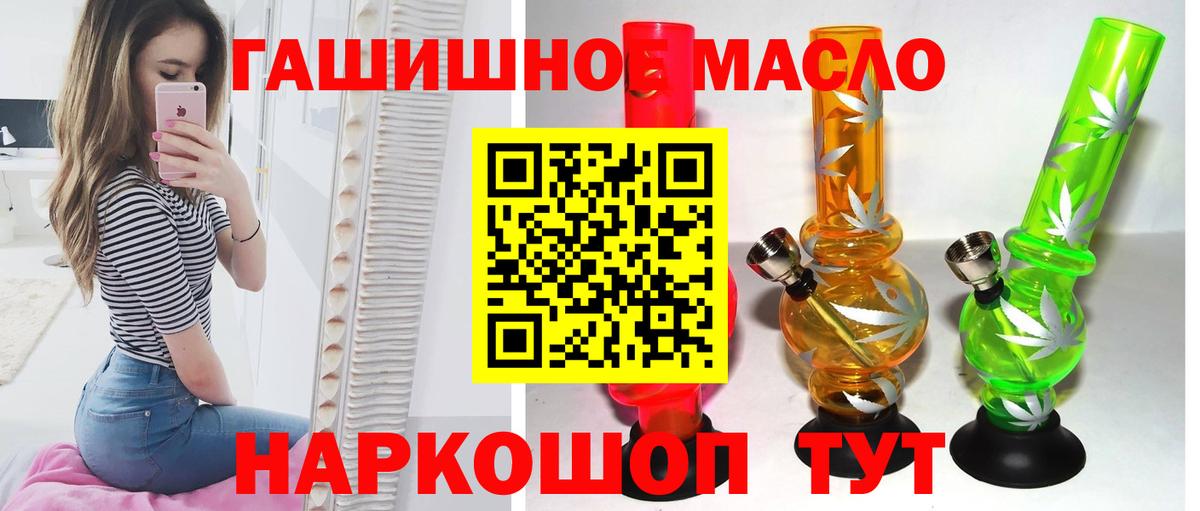 ТГК концентрат  Вход с VPN  Дистиллят ТГК концентрат  Павлово 